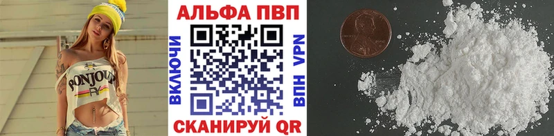 A-PVP СК Купить Жиздра