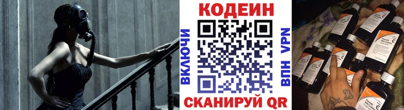 Купить закладки  Жиздра  Codein напиток Lean (лин) 