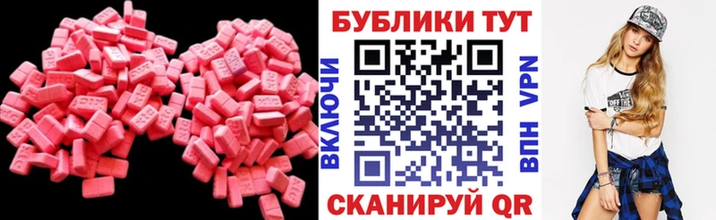 Купить где  Жиздра  Ecstasy таблы 