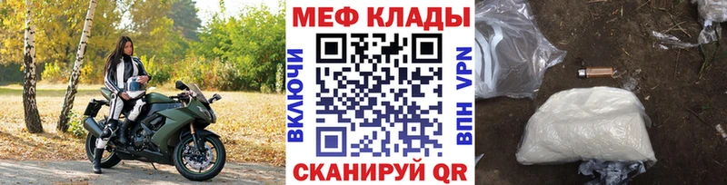 Меф мяу мяу кристаллы Жиздра